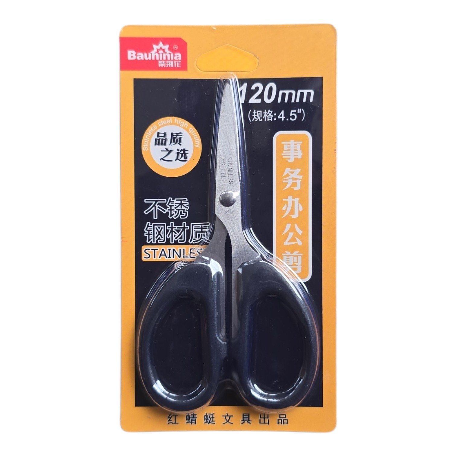 Scissors 120mm